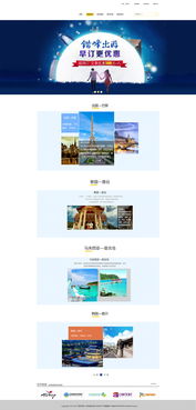 旅游網(wǎng)頁設(shè)計中的數(shù)據(jù)處理與存儲服務(wù)