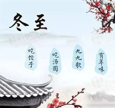 冬至?xí)r節(jié)，給自己一個學(xué)習(xí)網(wǎng)絡(luò)與信息安全軟件開發(fā)的溫暖理由