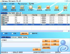 神兵利器助陣遠程控制 細數(shù)網(wǎng)絡(luò)人九大優(yōu)勢
