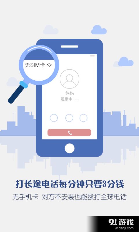 探索網(wǎng)絡(luò)與信息安全 愛(ài)呼電話(huà)安卓版免費(fèi)下載指南